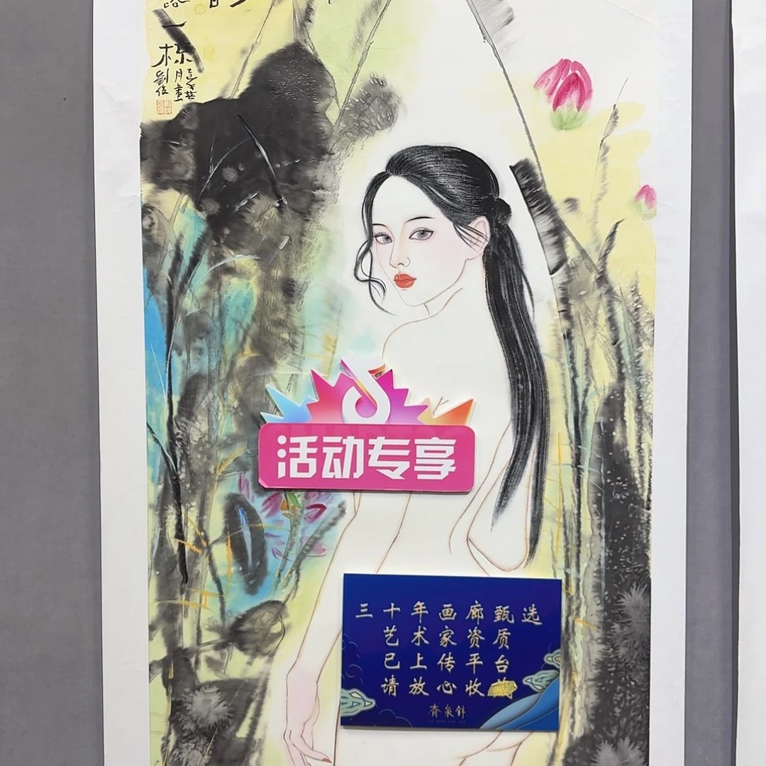 国画亲笔手绘放心去藏
