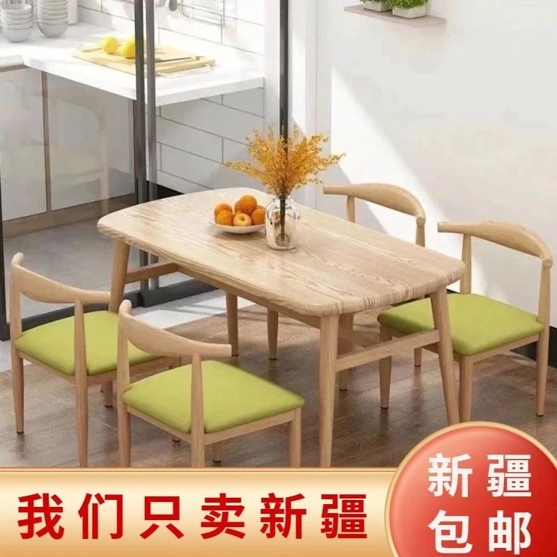 新疆包邮餐桌小户型家用现代简约餐桌椅休闲快餐厅桌椅组合饭桌长