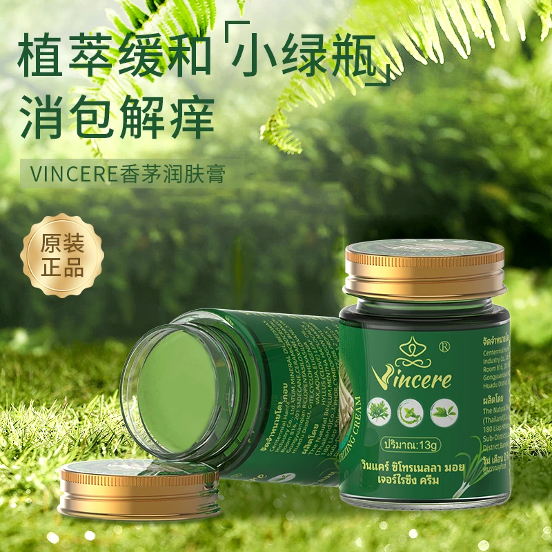 【欧阳锋专属】VINCERE 香茅润肤膏 13g/瓶