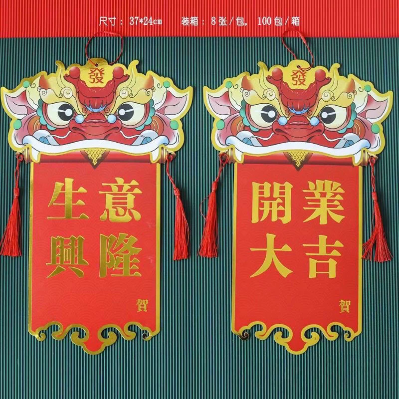 新款发财狮开业挂卡鞭炮福扇开业大吉生意兴隆花篮祝福卡片花店