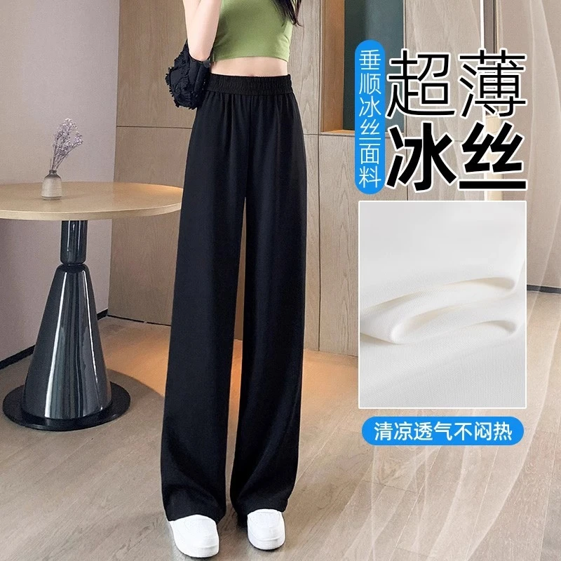 2025秋冰丝爆款窄版阔腿西装裤女春秋高腰宽松休闲显瘦垂感直筒裤