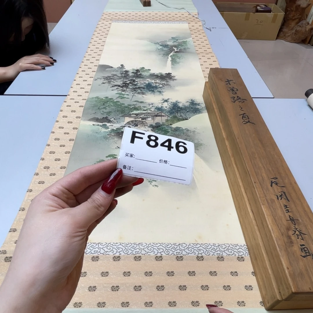 甲***丙书法回流老画不退不换
