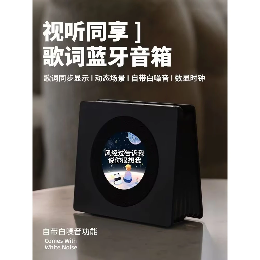 蓝牙音箱创意属意歌词白噪音手机床头动态画面音响时钟灯桌面轻奢