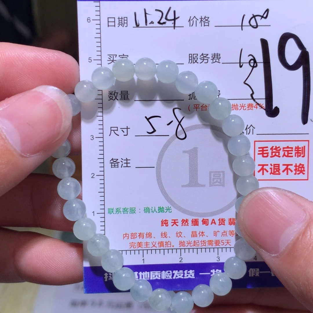 定制翡翠未镶嵌11