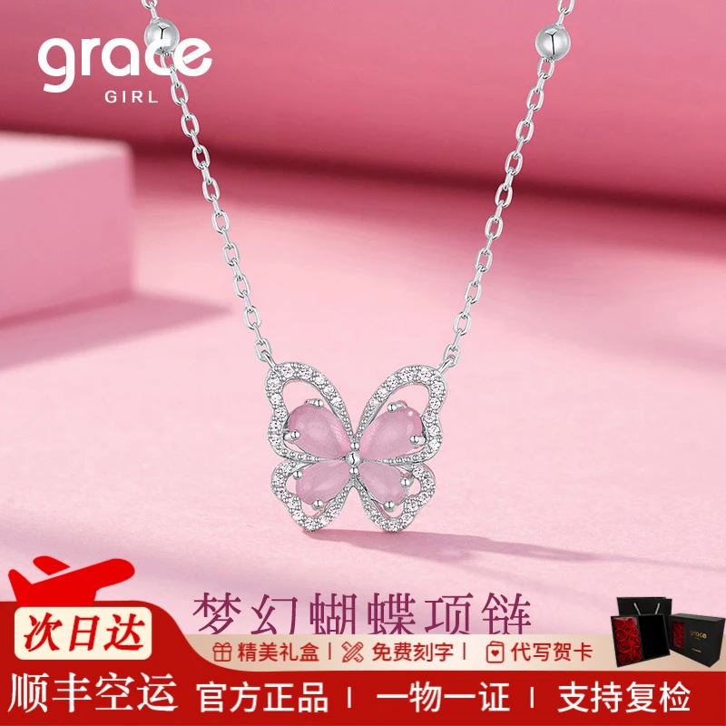 Grace Girl 坠链均925银 梦幻蝴蝶项链纯银甜美【圣诞礼物送女友】