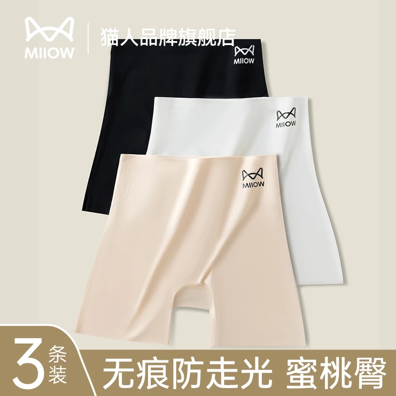 猫人抑菌内裤女平角无痕安全裤防走光冰丝薄款收腹三合一打底短裤