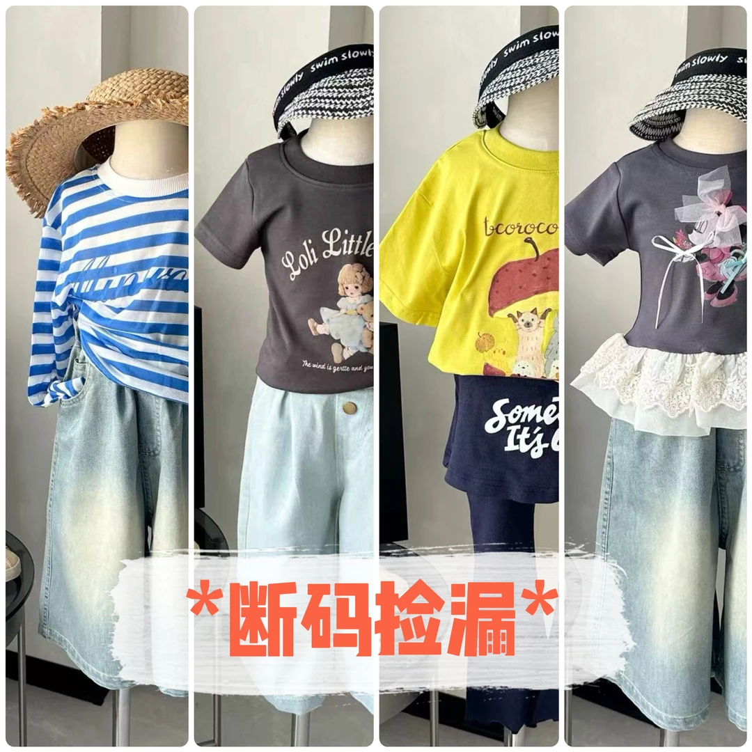 【301-350】断码捡漏童装实体样衣版衣断码清货 看准编码下单！！