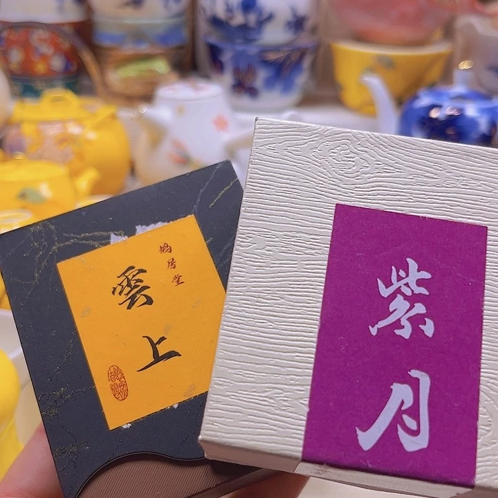 瓷片清库存满18包邮，新疆西藏青海不包邮