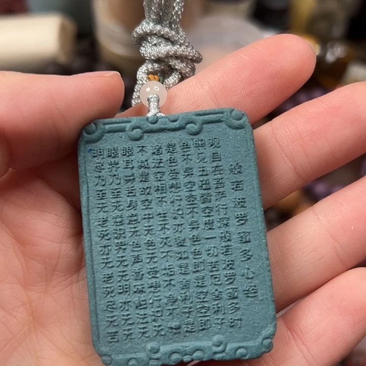 珠串蓝要师心经，，