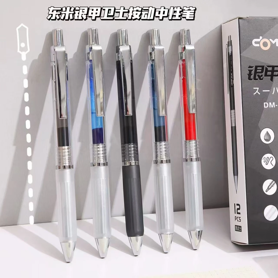【发5支（2黑+1蓝+1红+1墨蓝）】【东米银甲卫士1500m大容量0.5mm】