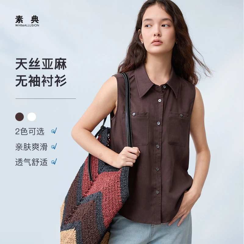 素典【月下独白】夏季新款通勤无袖翻领衬衫女小衫气质纯色上衣4318