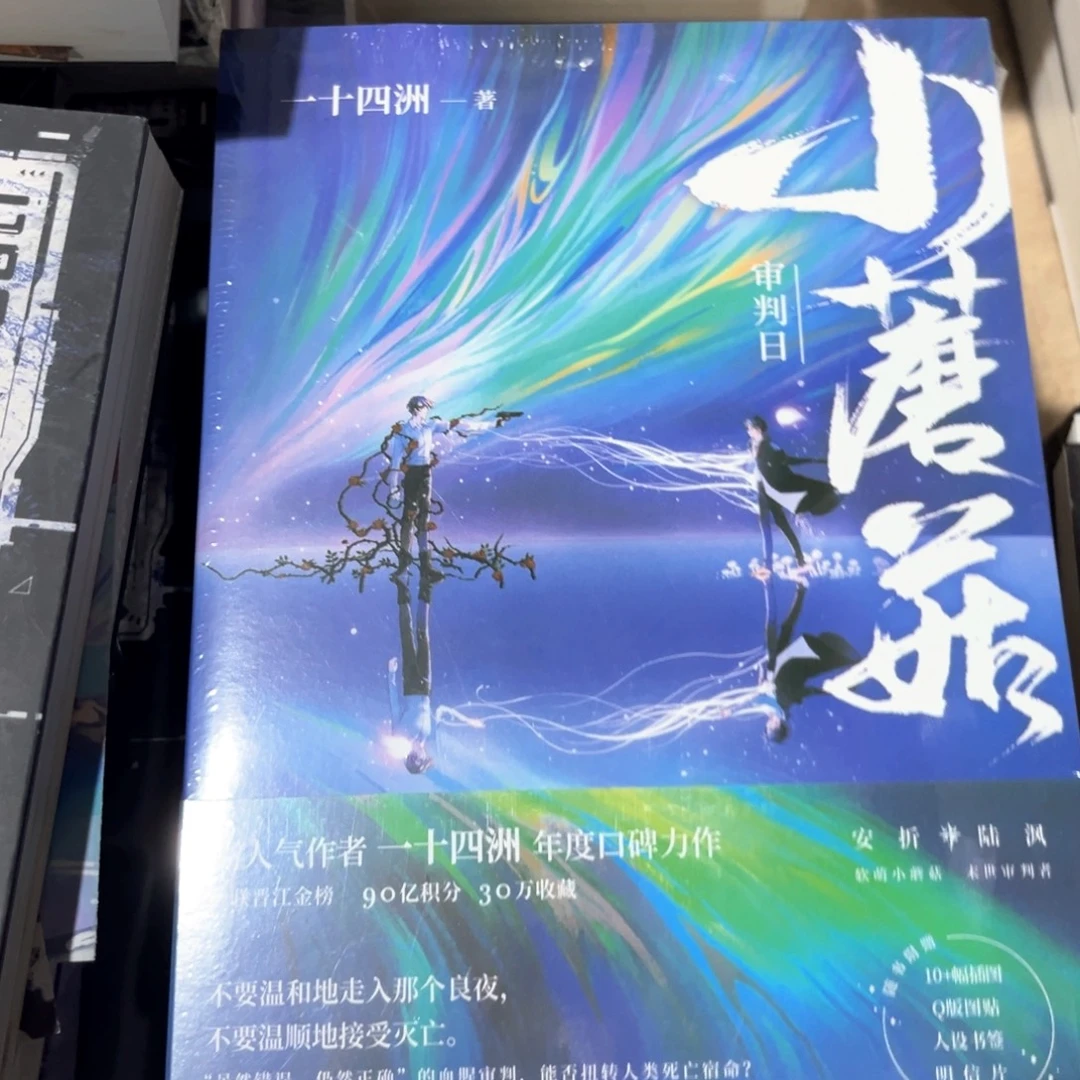 小蘑菇新书全套福利