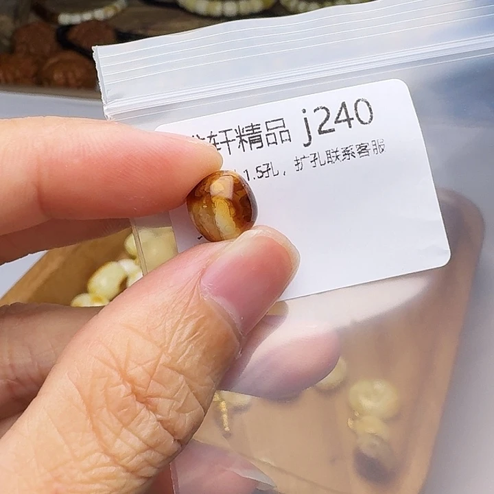 K***鸽琥珀未镶嵌裸石琥珀