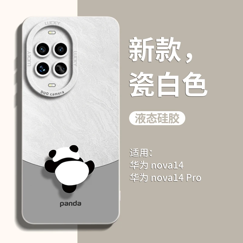 适用华为nova14pro手机壳nova13保护套新款12ultra可爱防摔卡通款