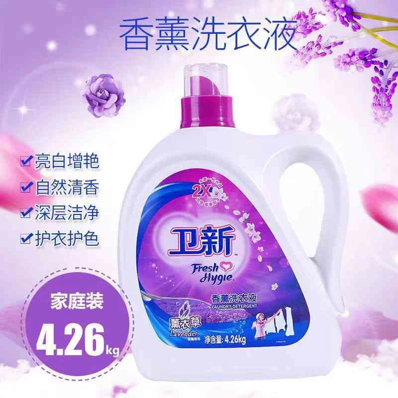 卫新洗衣液4.26.薰衣深层护色整箱批家用实惠持久留香 一件