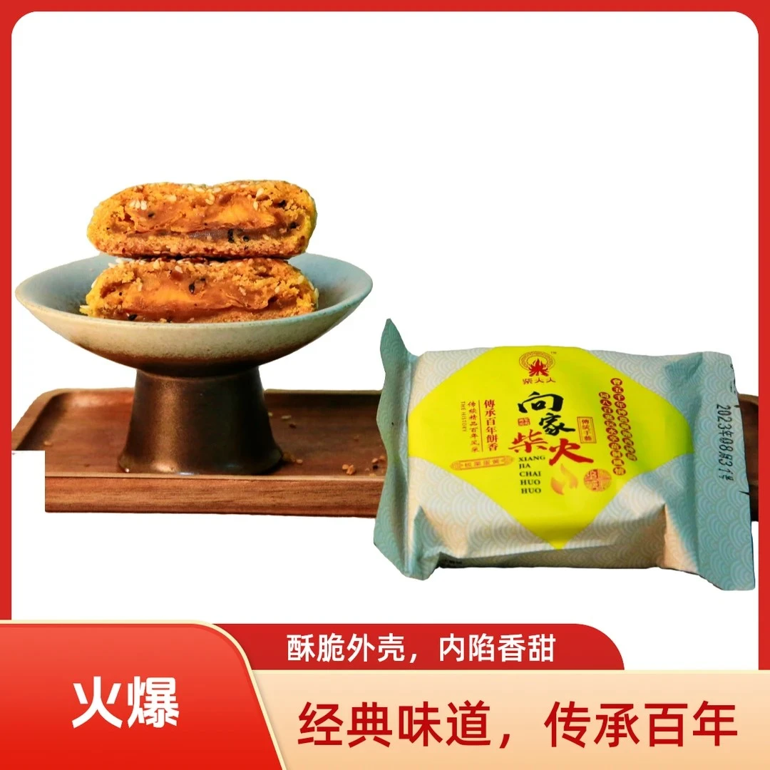 【湖南会同手工小月饼麻饼】非遗传统手工柴火中秋小月饼酥香口味多