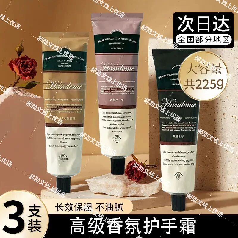【拍一发三】安野香氛护手霜防干防裂补水保湿滋润不油腻持久留香
