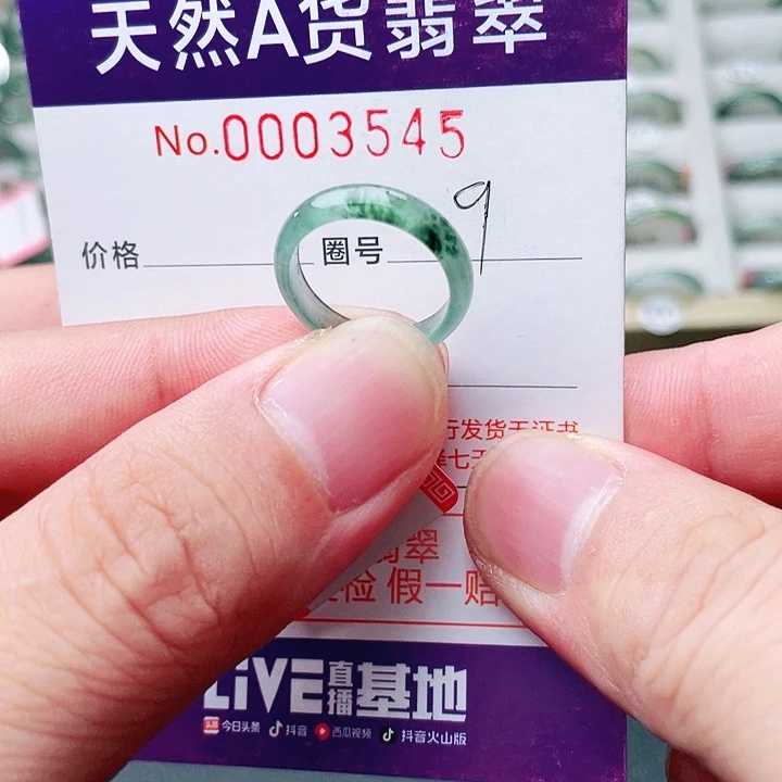 翡翠未镶嵌戒指天然A货翡翠戒指