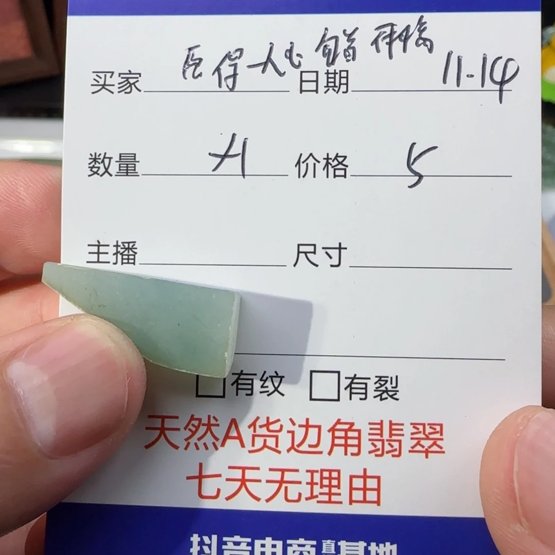 颈饰未镶嵌翡翠愿****离