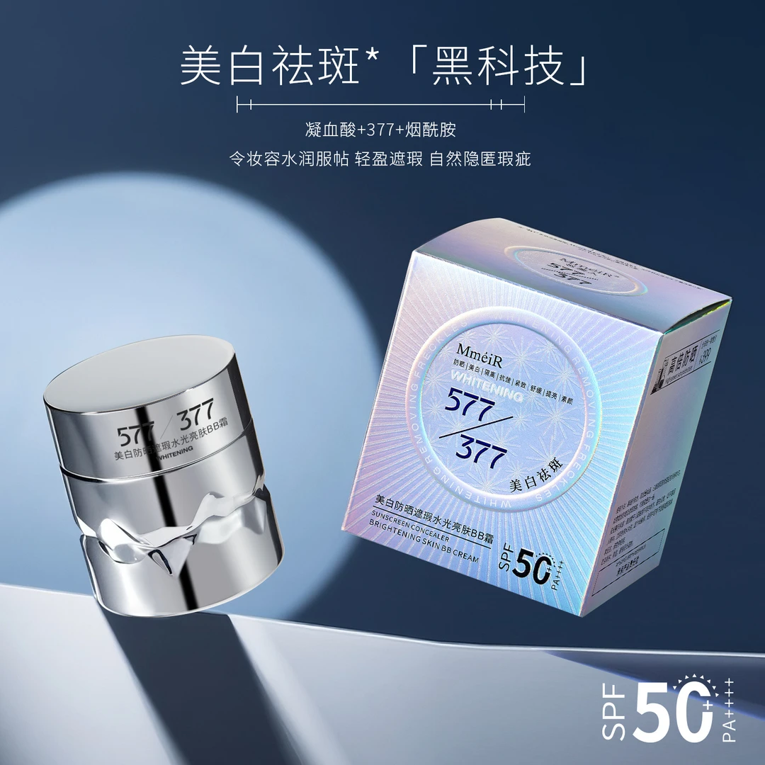名美人美白防晒遮瑕水光亮肤BB霜377+577补水滋润提亮美肤霜