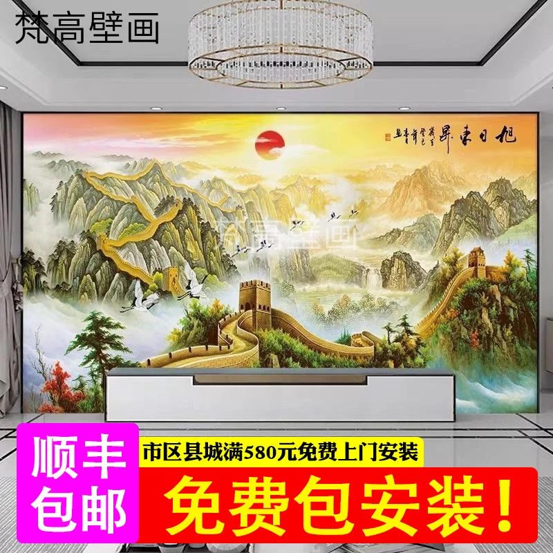 2025新款万里长城立体山水画电视背景墙墙布中式动态客厅壁画装饰