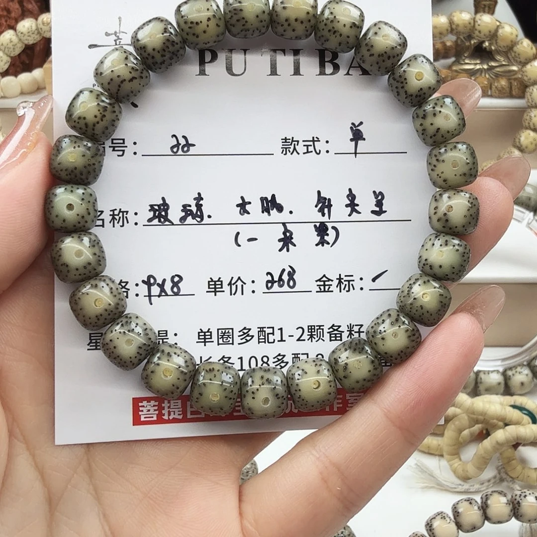 手串星月菩提菩提