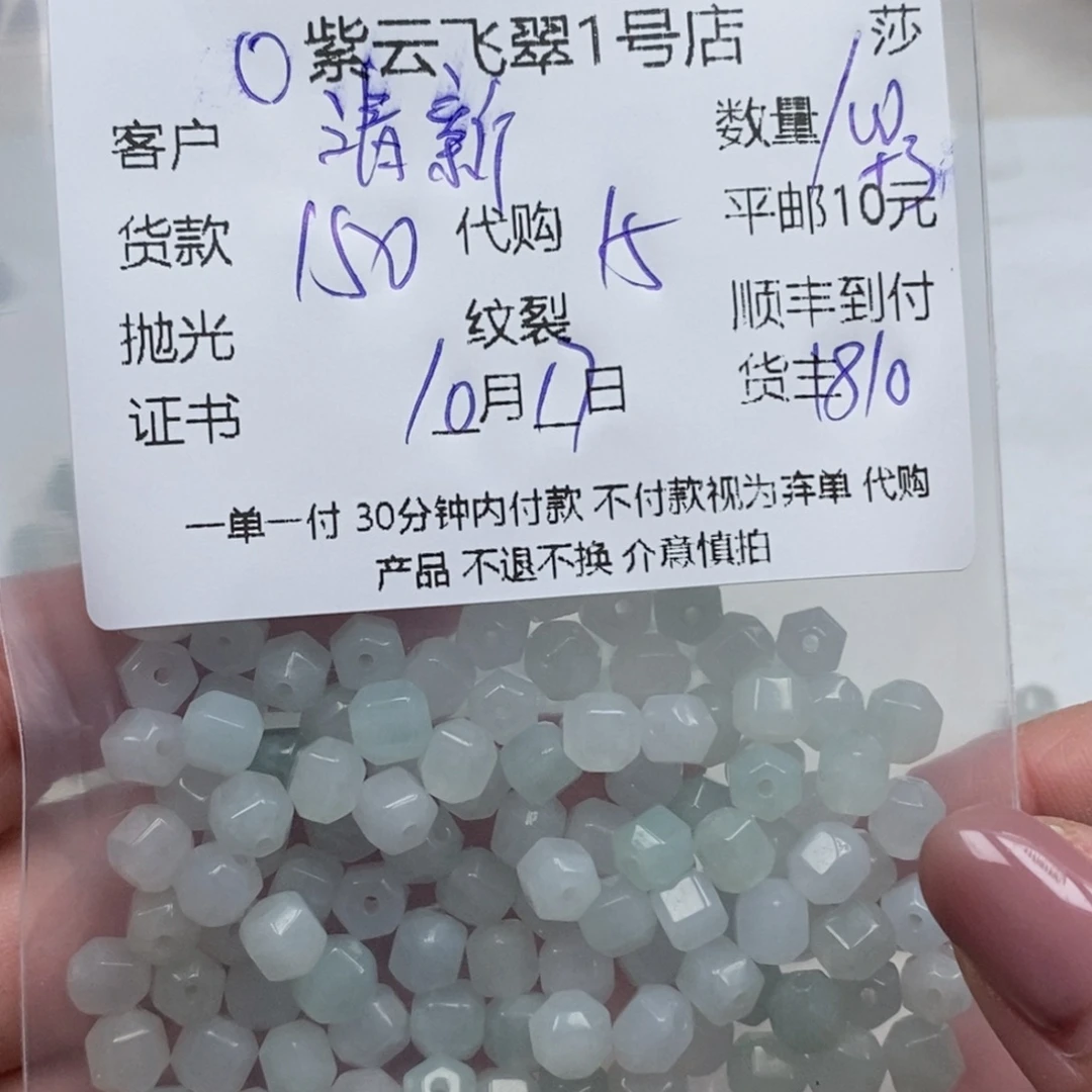 清***子翡翠未镶嵌颈饰天然翡翠