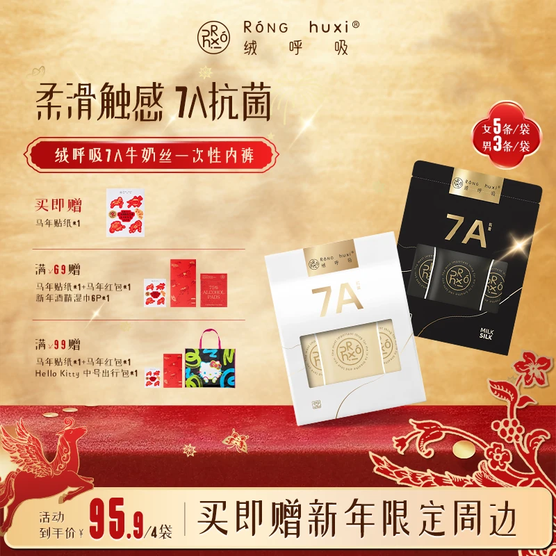 【出游推荐】绒呼吸一次性内裤男士女士无菌透气免洗短裤日抛旅行