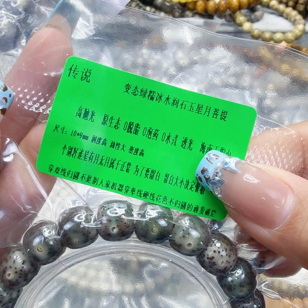星月菩提手串80传说绿星月菩提10桶单圈