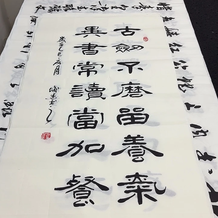书法老师精品行书