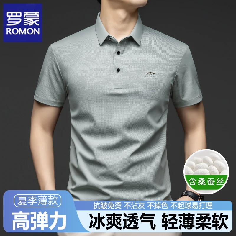 【桑蚕丝+冰氧丝】夏季男士速干翻领男款t恤短袖polo衫