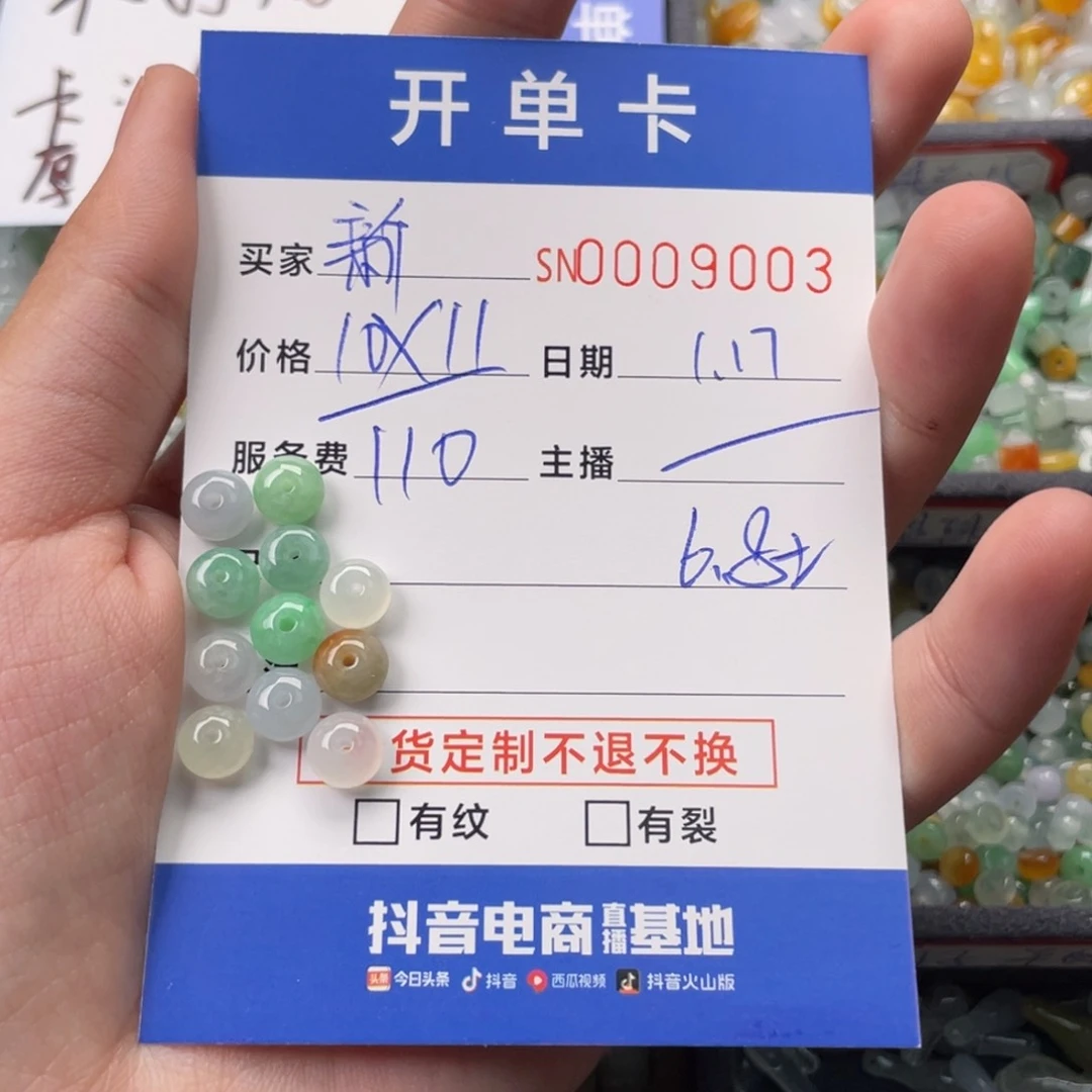 翡翠颈饰未镶嵌新*9003
