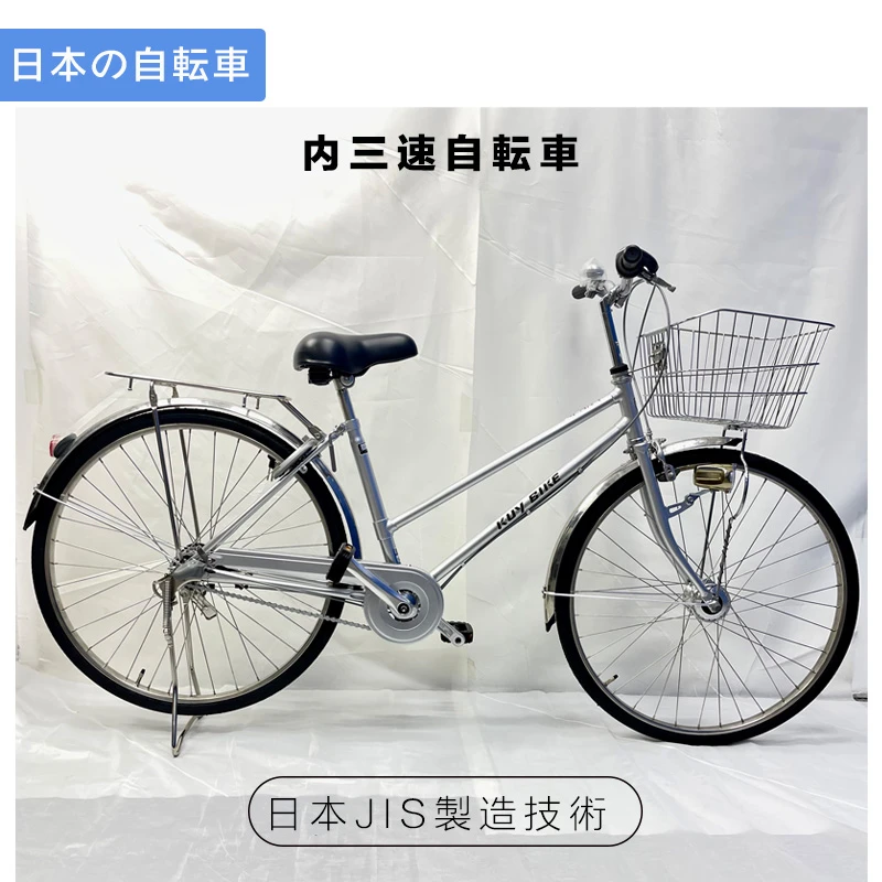 26寸内三速平把双斜梁日本自行车城市出行男女通用休闲通勤单车