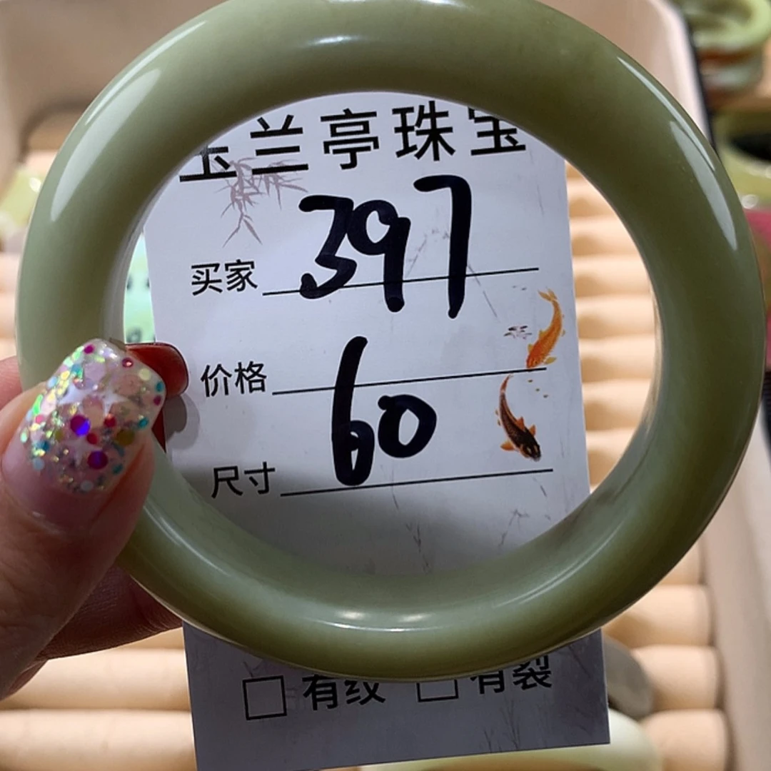 【闪购商品】蛇纹石玉手镯未镶嵌