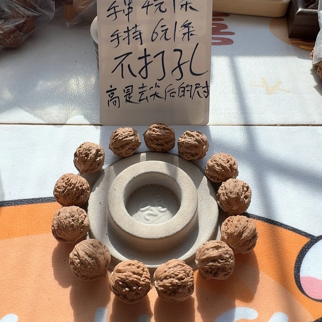 核桃手串/手链35号边25手串一条核桃