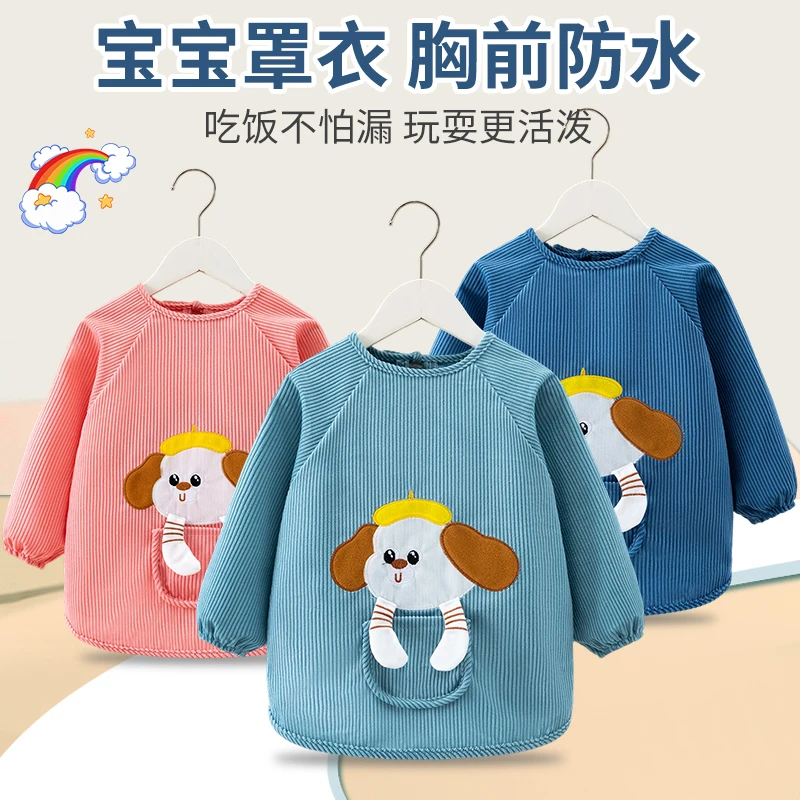 儿童秋冬围兜宝宝罩衣防脏幼儿园吃饭防水长袖反穿衣围裙洋气护衣