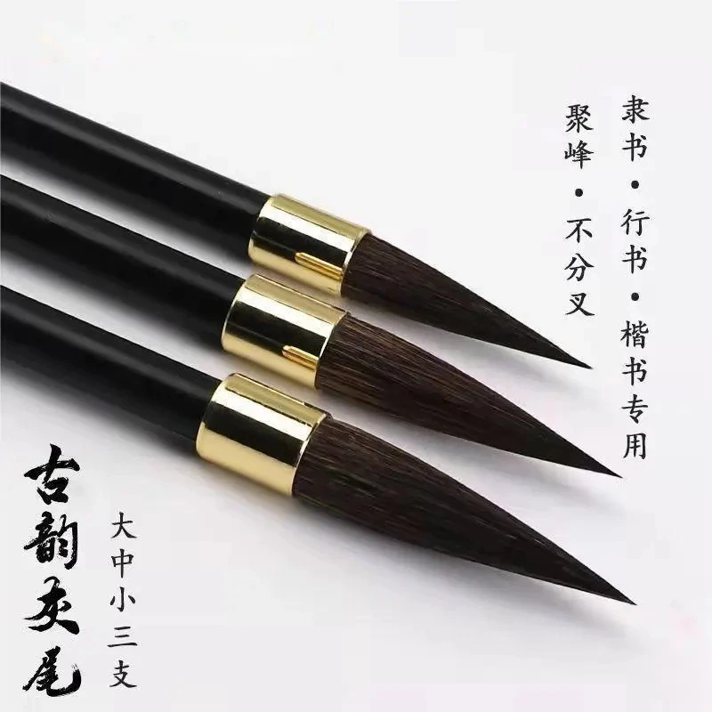 正宗古韵灰尾毛笔弹性好适用于楷书行书隶书田楷书写商品图