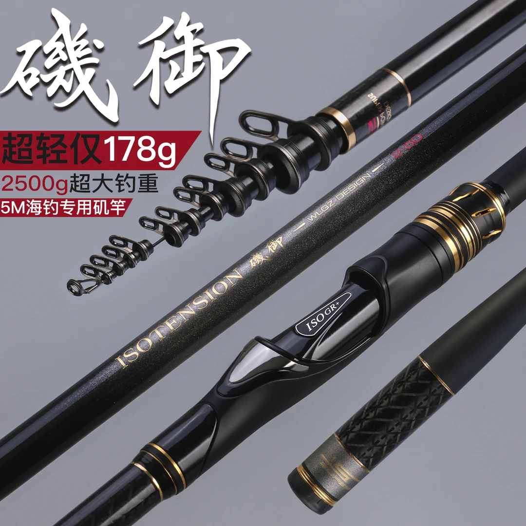 万流归宗新款超轻海钓专用斜环大钓重手海两用黑鲷矶钓竿