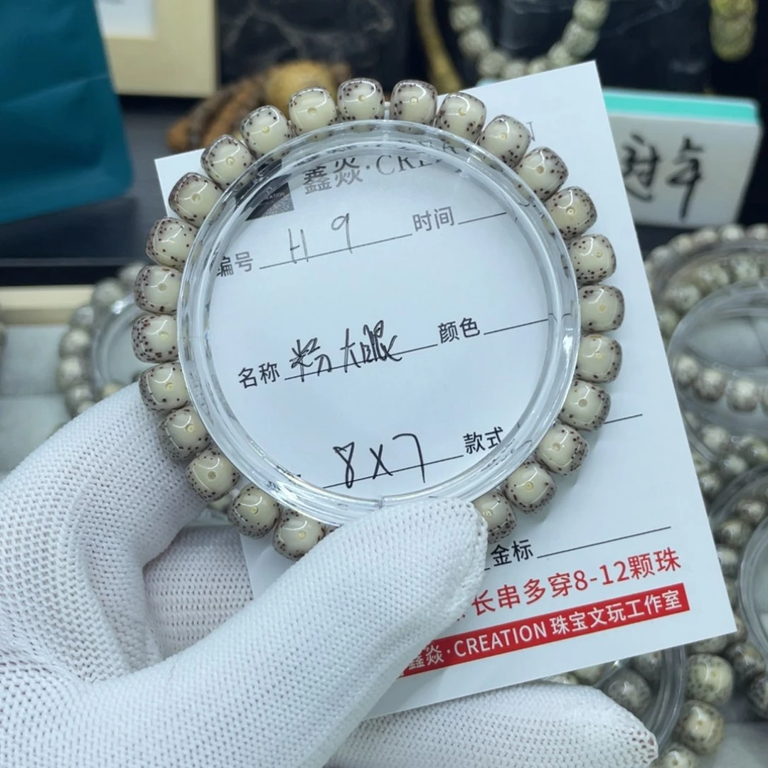 星月菩提手串1*3H粉冰