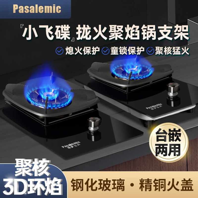 煤气灶单灶家用猛火单个天然气液化气台嵌入式单眼煤气炉具燃气灶