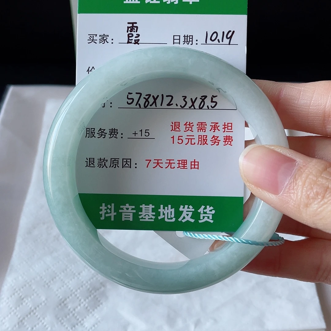 霞***翡翠未镶嵌手镯翡翠手镯57.8