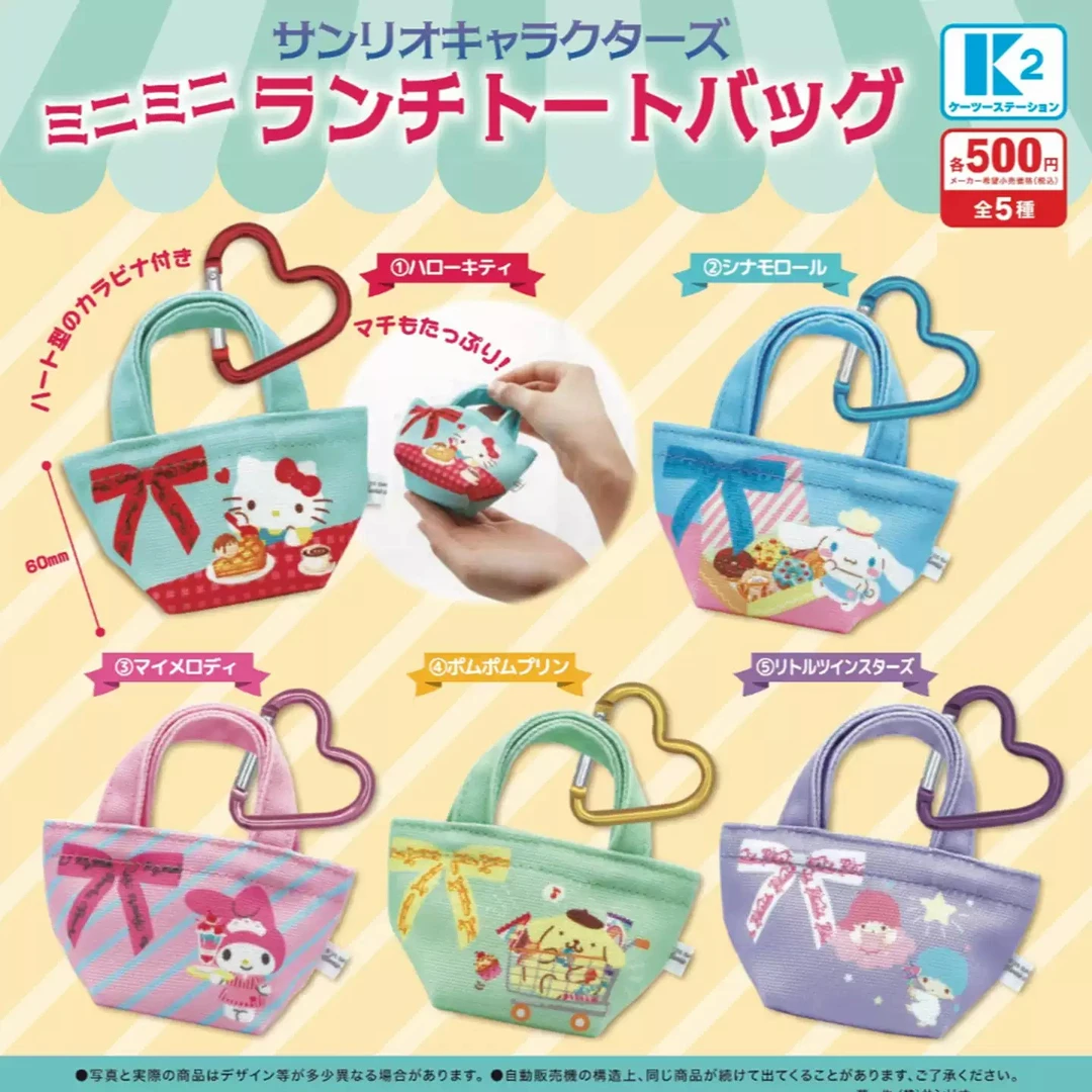 12-3 三丽鸥迷你午餐托特包挂件文具件 随机一发