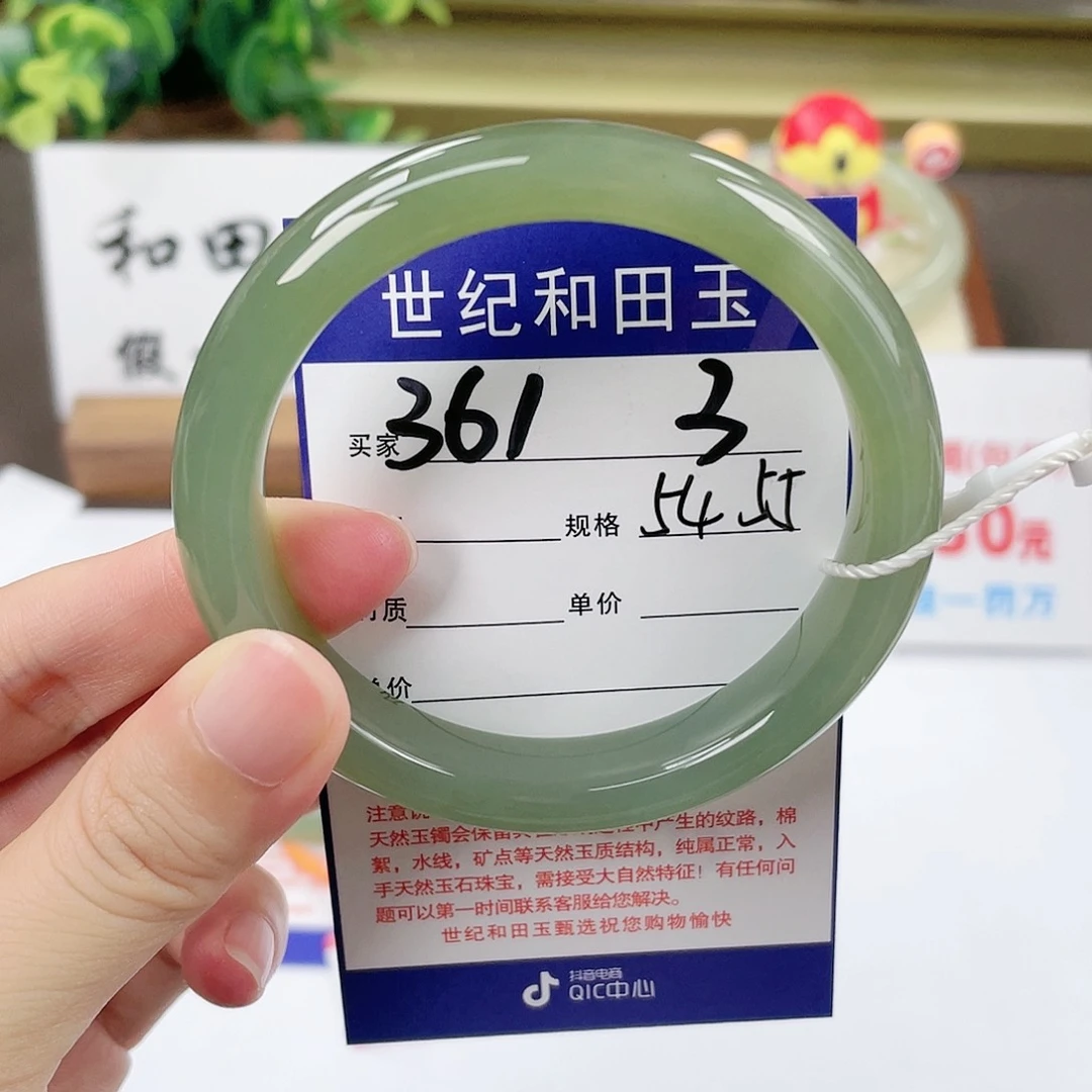 【闪购商品】和田玉手镯未镶嵌