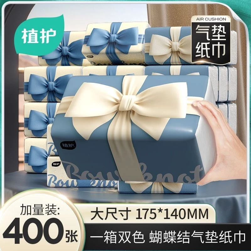 【3大包】植护纸巾400张卫生纸餐巾纸生活用纸商务车载擦拭吸水柔韧