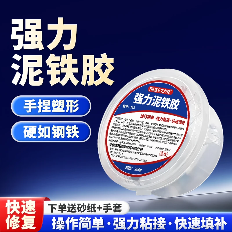 强力泥铁胶金属焊接水管补漏暖气片修复铸工胶牢固陶瓷修补
