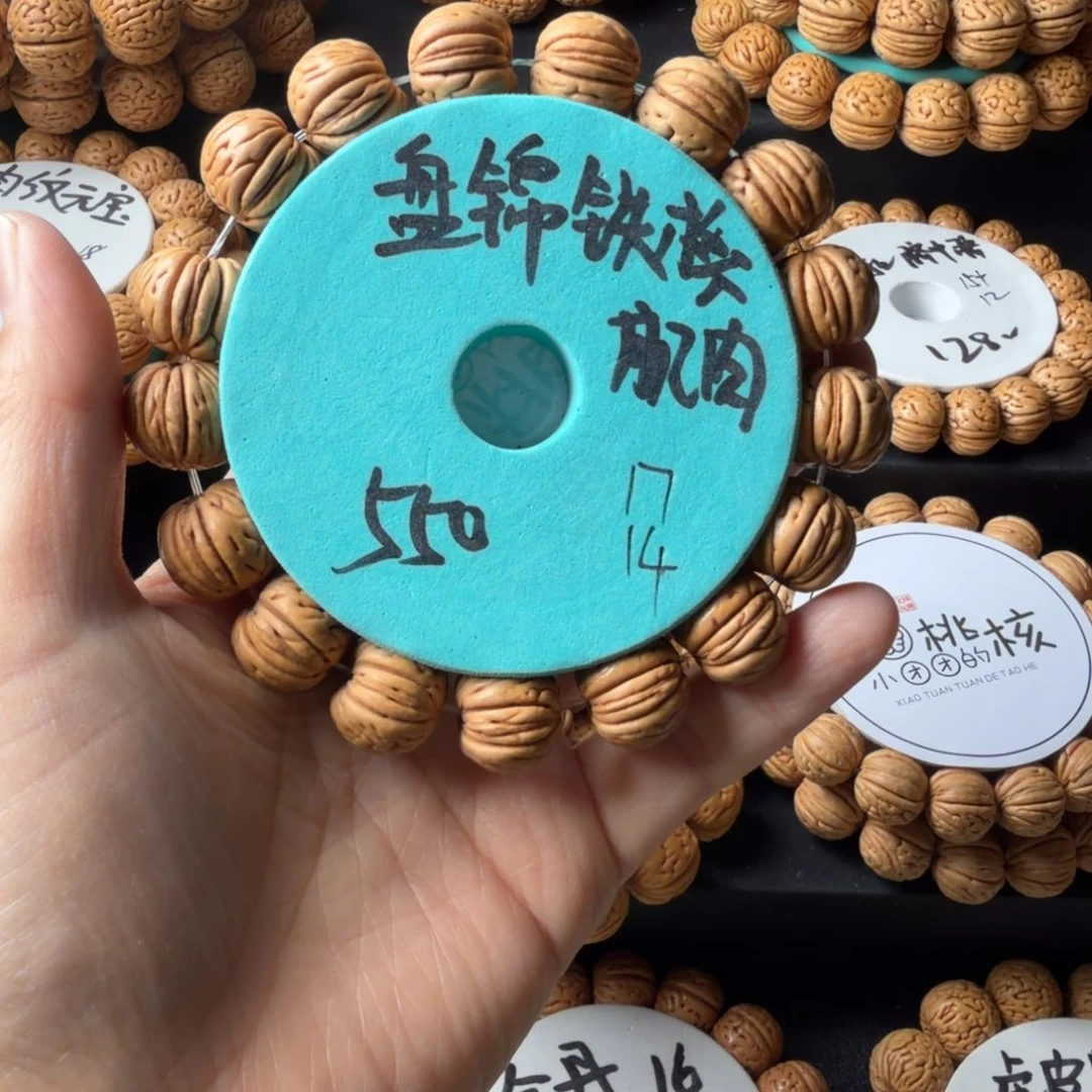 王***生桃核手串17+盘锦铁核肌肉