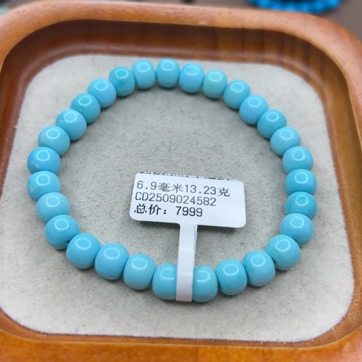 绿松石未镶嵌手链