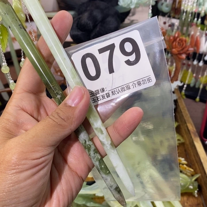 想***字蛇纹石玉未镶嵌发饰