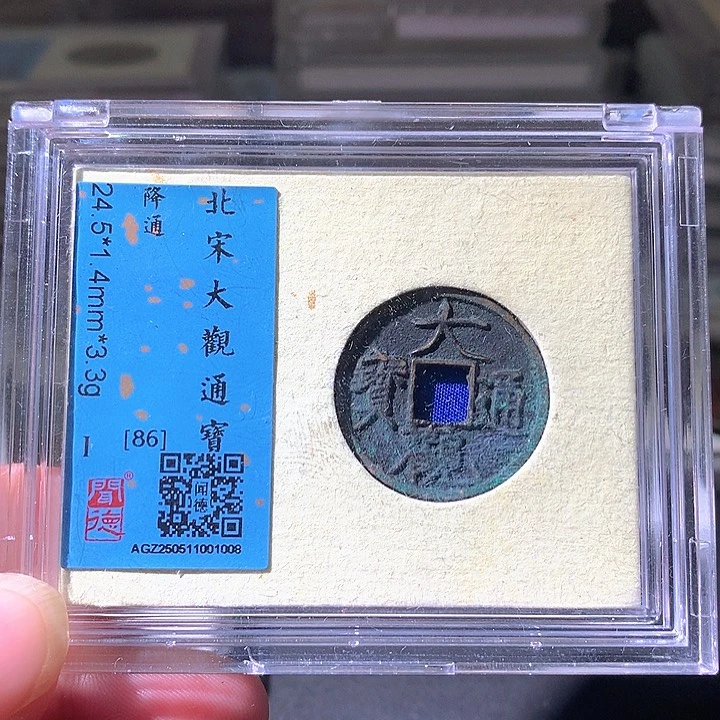 铜大观。。珍安。。。。