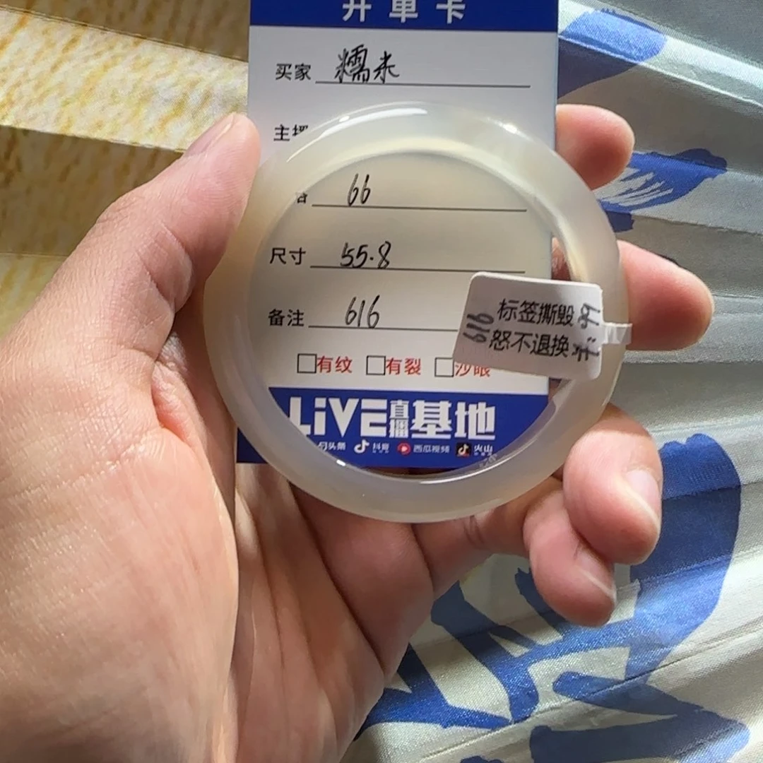 玛瑙/玉髓手镯未镶嵌616